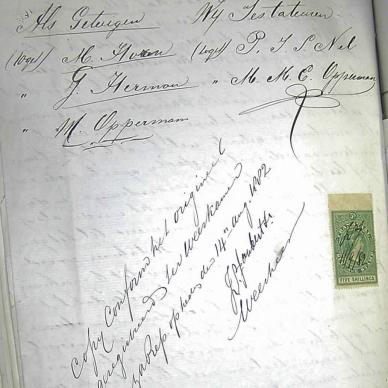 1882 TAB MHG 02045_1882 NEL, PIETER JOHANNES 06